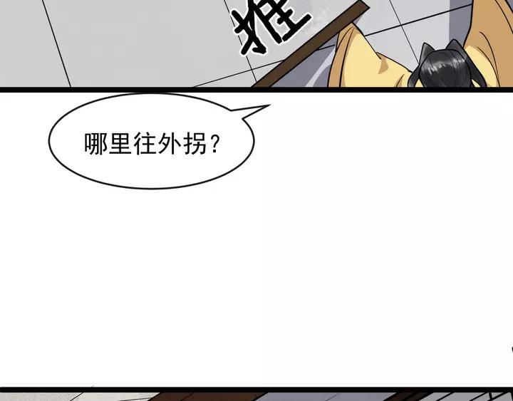 第79话 好一个强行甩锅37