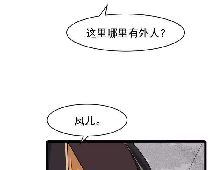 第79话 好一个强行甩锅39