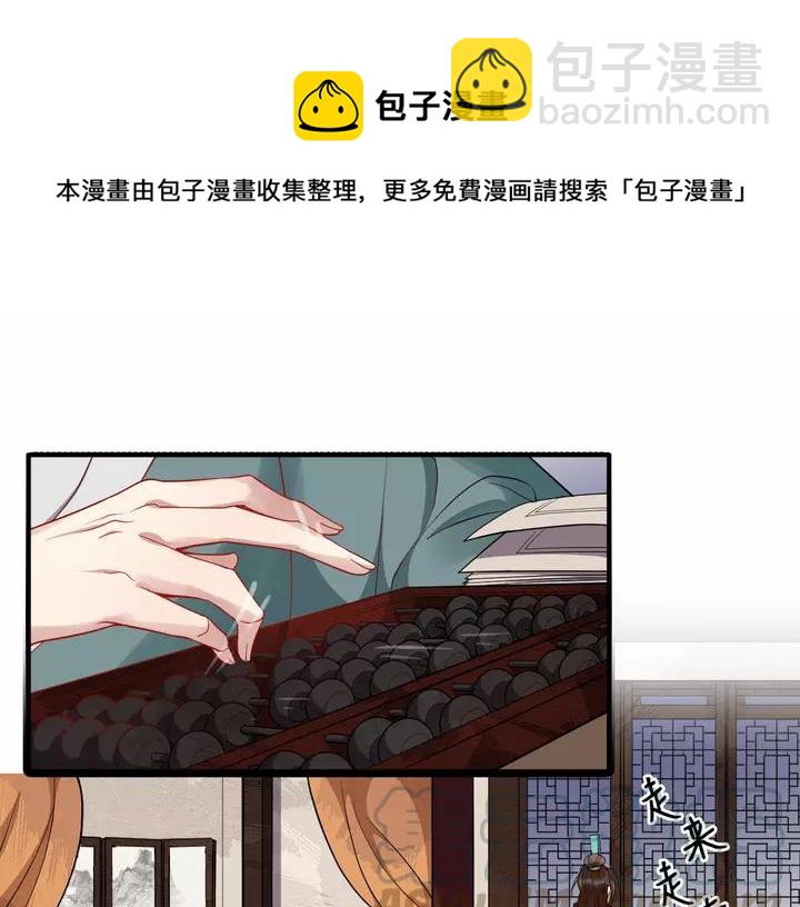 第79话 好一个强行甩锅4