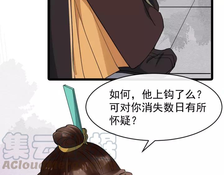 第79话 好一个强行甩锅40