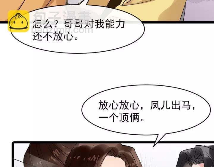 第79话 好一个强行甩锅43