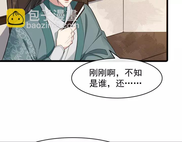 第79话 好一个强行甩锅45