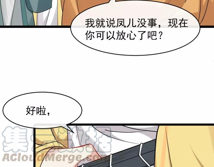 第79话 好一个强行甩锅48