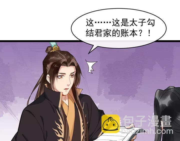 第79话 好一个强行甩锅55