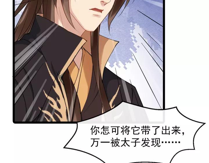 第79话 好一个强行甩锅57