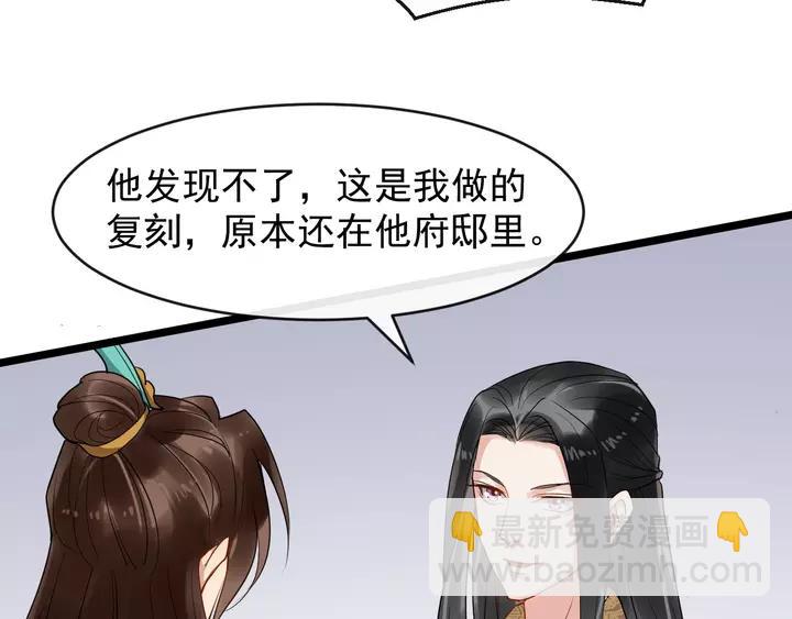 第79话 好一个强行甩锅58