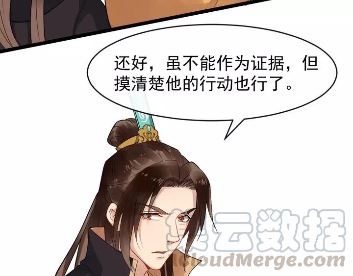 第79话 好一个强行甩锅60
