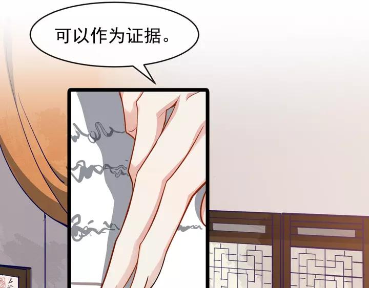 第79话 好一个强行甩锅62