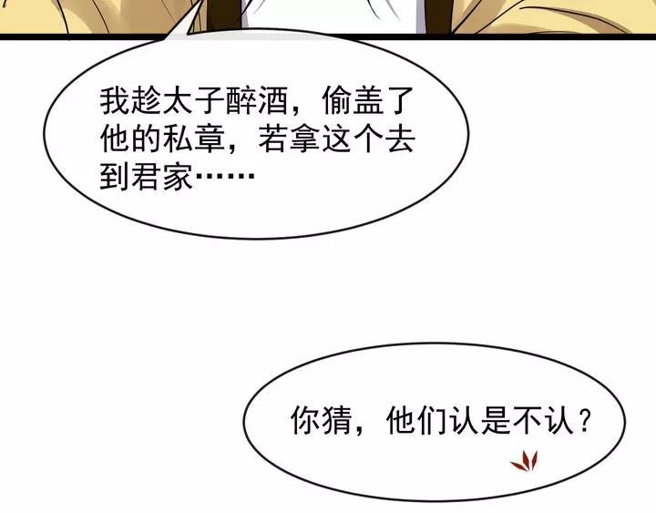 第79话 好一个强行甩锅65