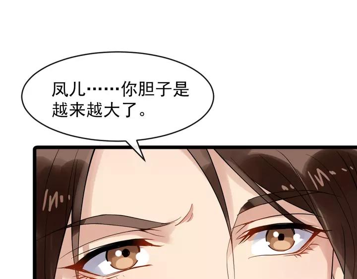 第79话 好一个强行甩锅66