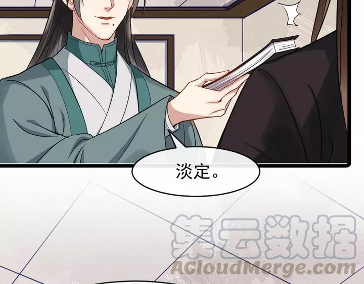 第79话 好一个强行甩锅68