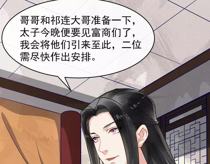 第79话 好一个强行甩锅69