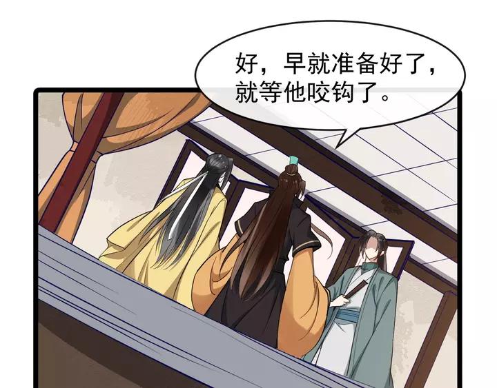 第79话 好一个强行甩锅71