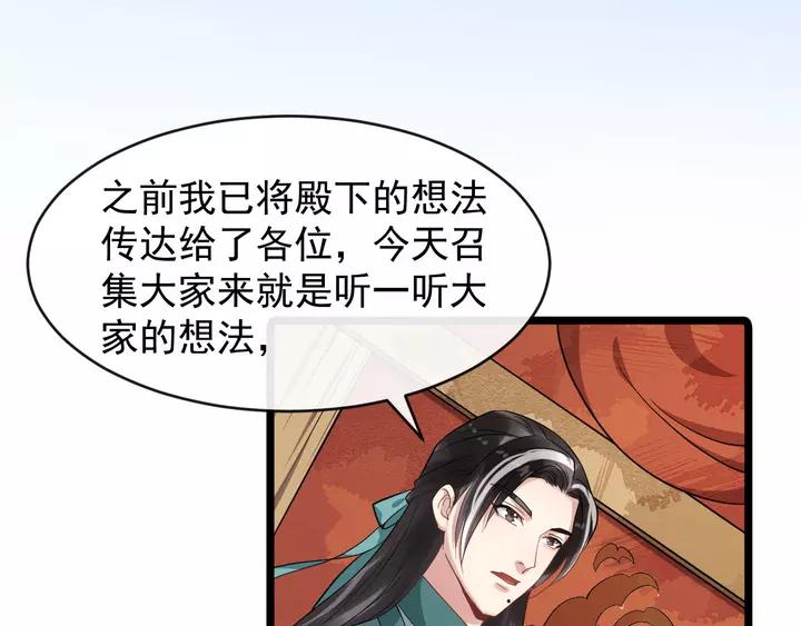 第79话 好一个强行甩锅79