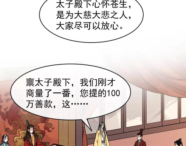 第79话 好一个强行甩锅81