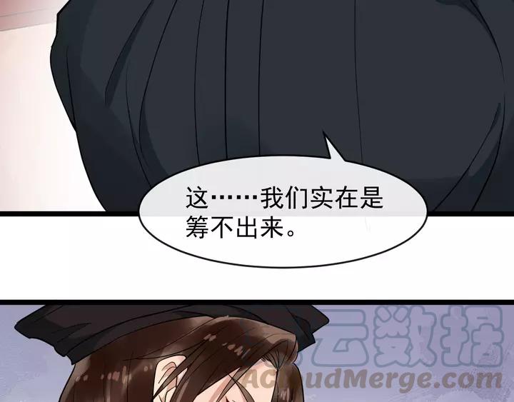第79话 好一个强行甩锅84