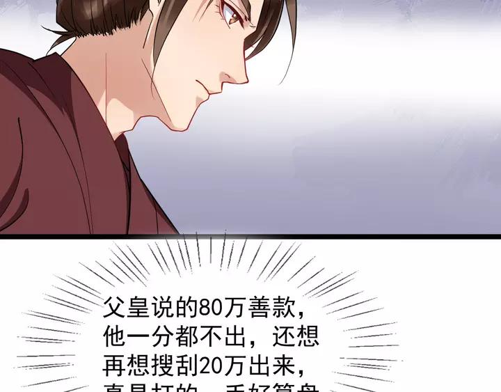 第79话 好一个强行甩锅85