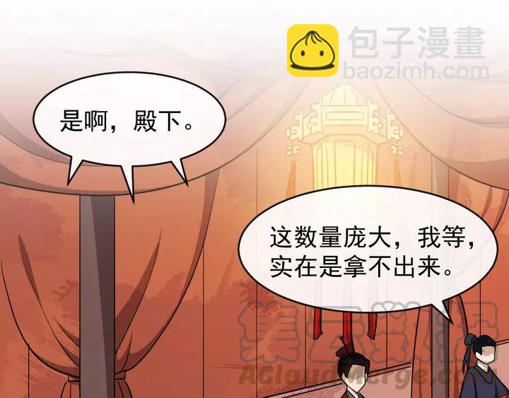 第79话 好一个强行甩锅88