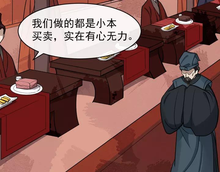 第79话 好一个强行甩锅89