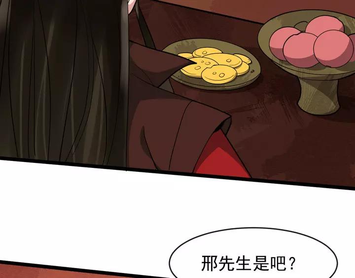 第79话 好一个强行甩锅91