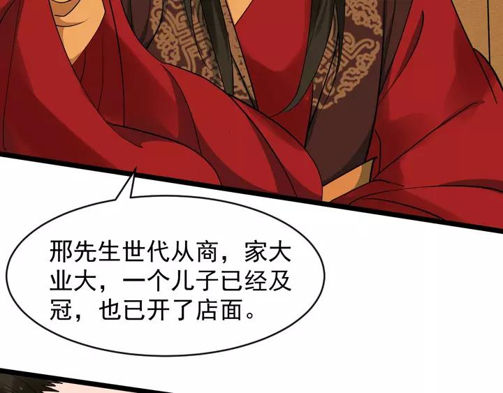 第79话 好一个强行甩锅93