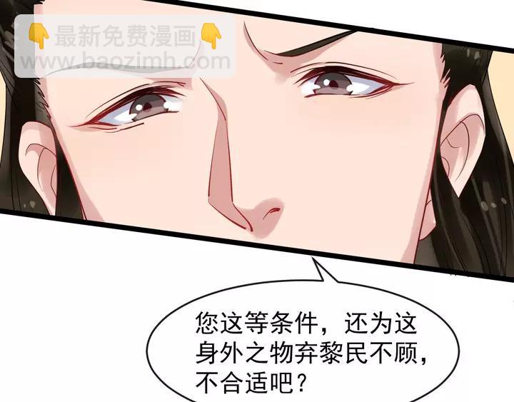 第79话 好一个强行甩锅94