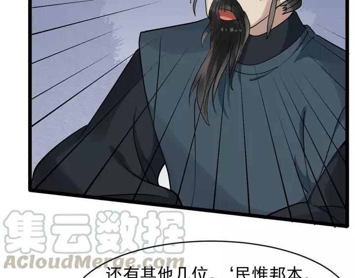 第79话 好一个强行甩锅96