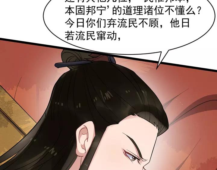 第79话 好一个强行甩锅97