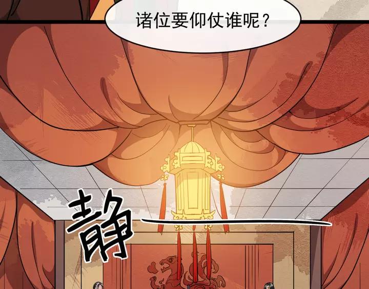 第79话 好一个强行甩锅99