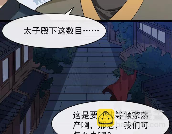 第80话 大醋坛子11