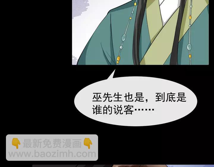 第80话 大醋坛子18