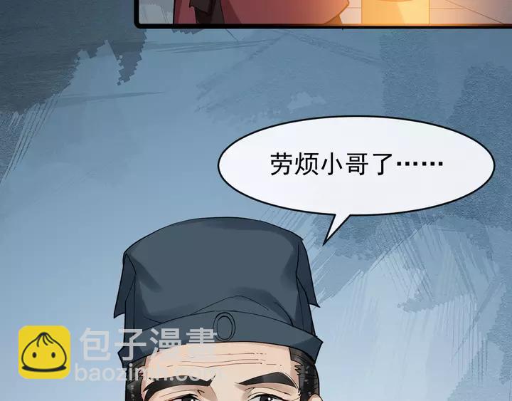 第80话 大醋坛子23