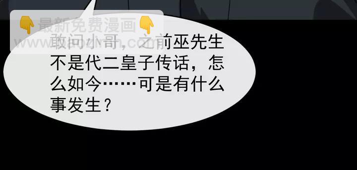 第80话 大醋坛子25