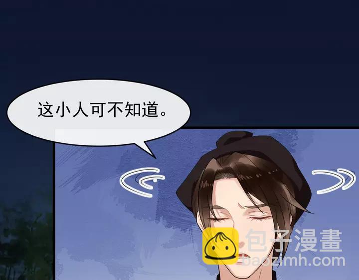第80话 大醋坛子26