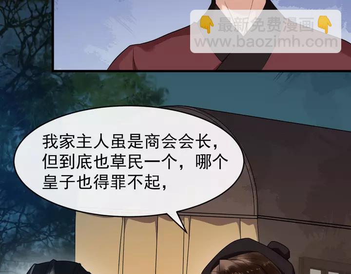 第80话 大醋坛子27
