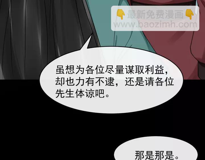 第80话 大醋坛子29