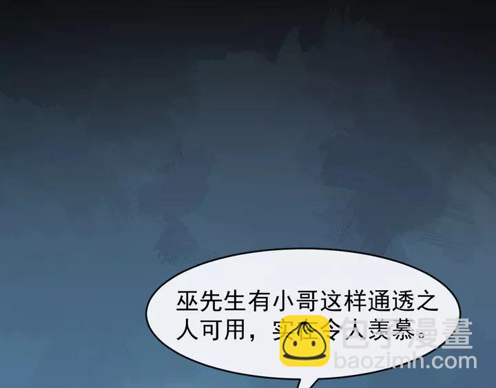 第80话 大醋坛子31
