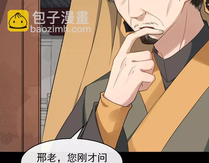 第80话 大醋坛子43