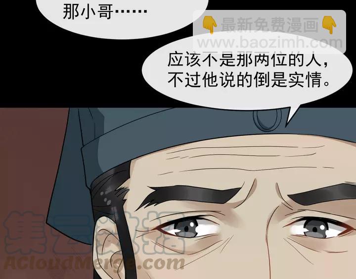 第80话 大醋坛子44