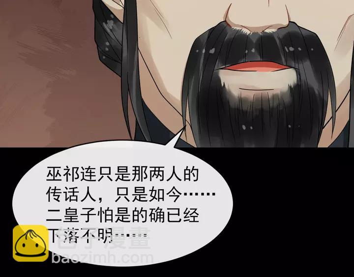第80话 大醋坛子45