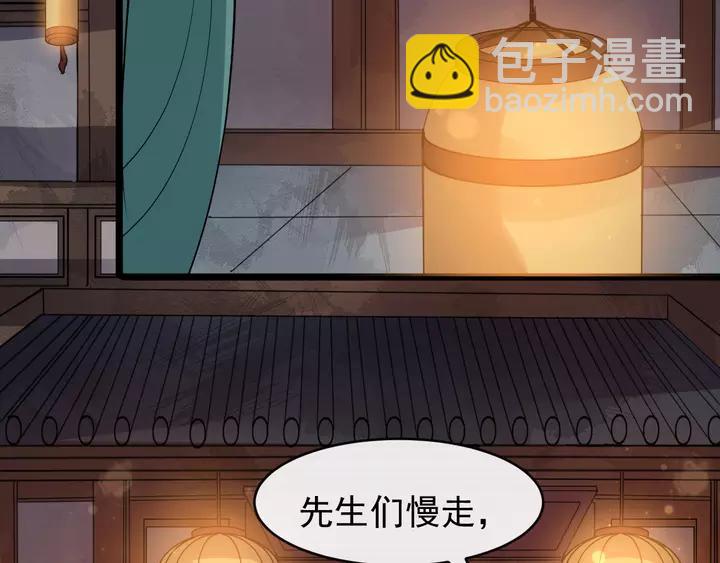 第80话 大醋坛子5