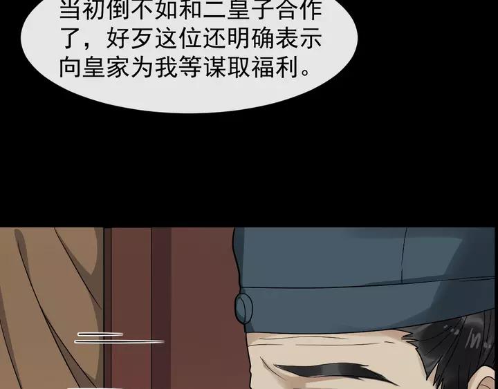 第80话 大醋坛子51