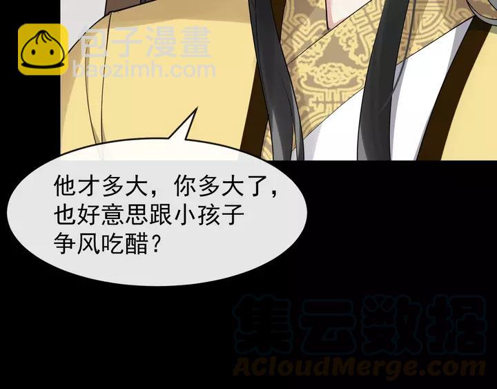 第80话 大醋坛子76