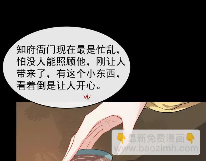 第80话 大醋坛子86
