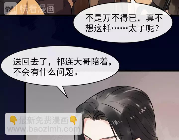 第80话 大醋坛子90