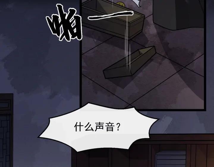 第81话 夜探密室117