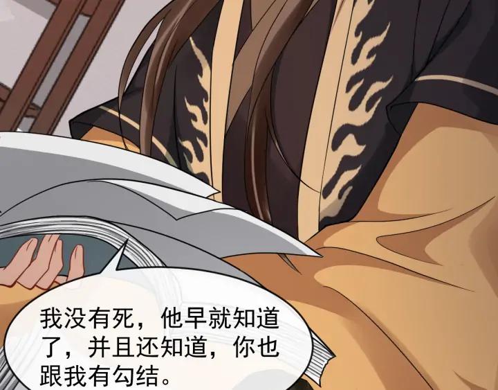 第81话 夜探密室45