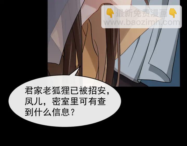 第81话 夜探密室90