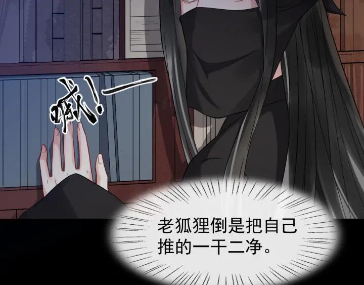第81话 夜探密室99