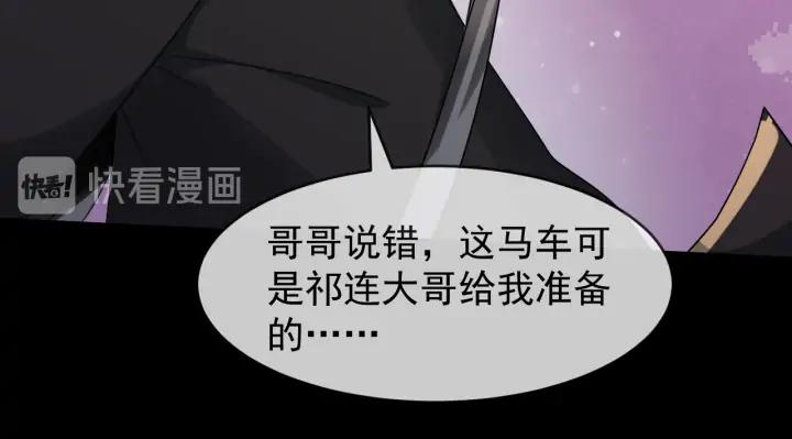 第82话 大人就为所欲为吧101
